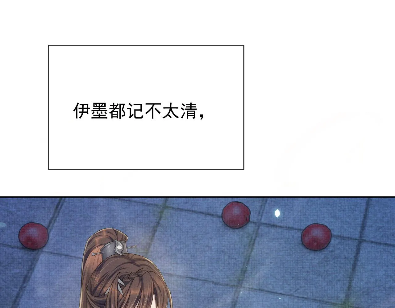 第44话 只想再见你 第10页