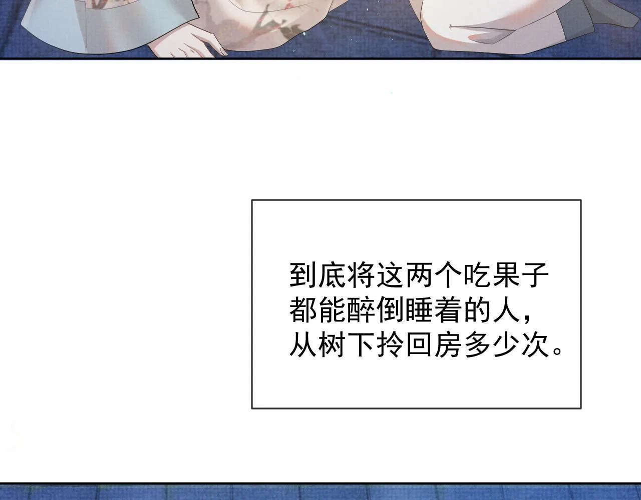 第44话 只想再见你 第12页