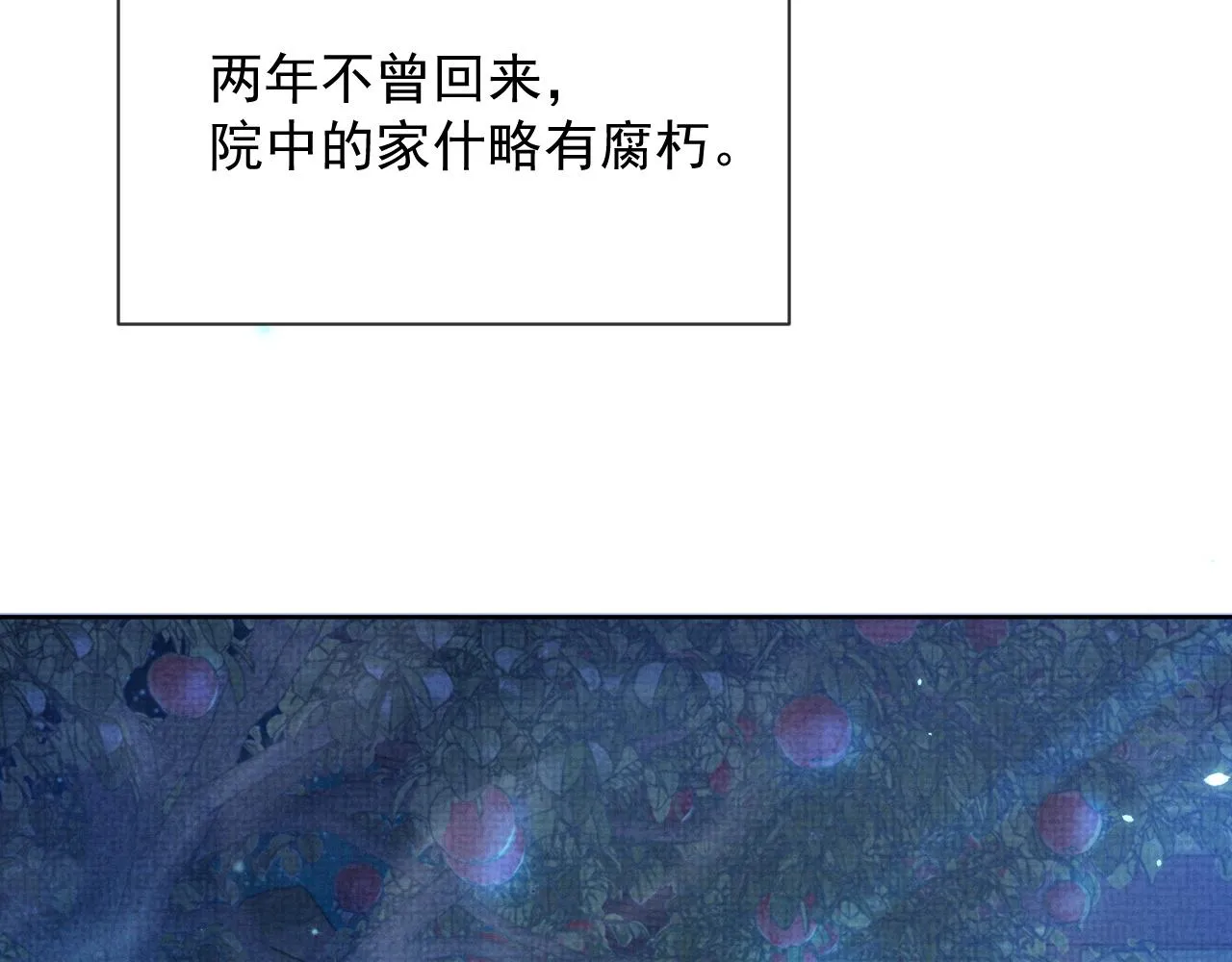第44话 只想再见你 第15页