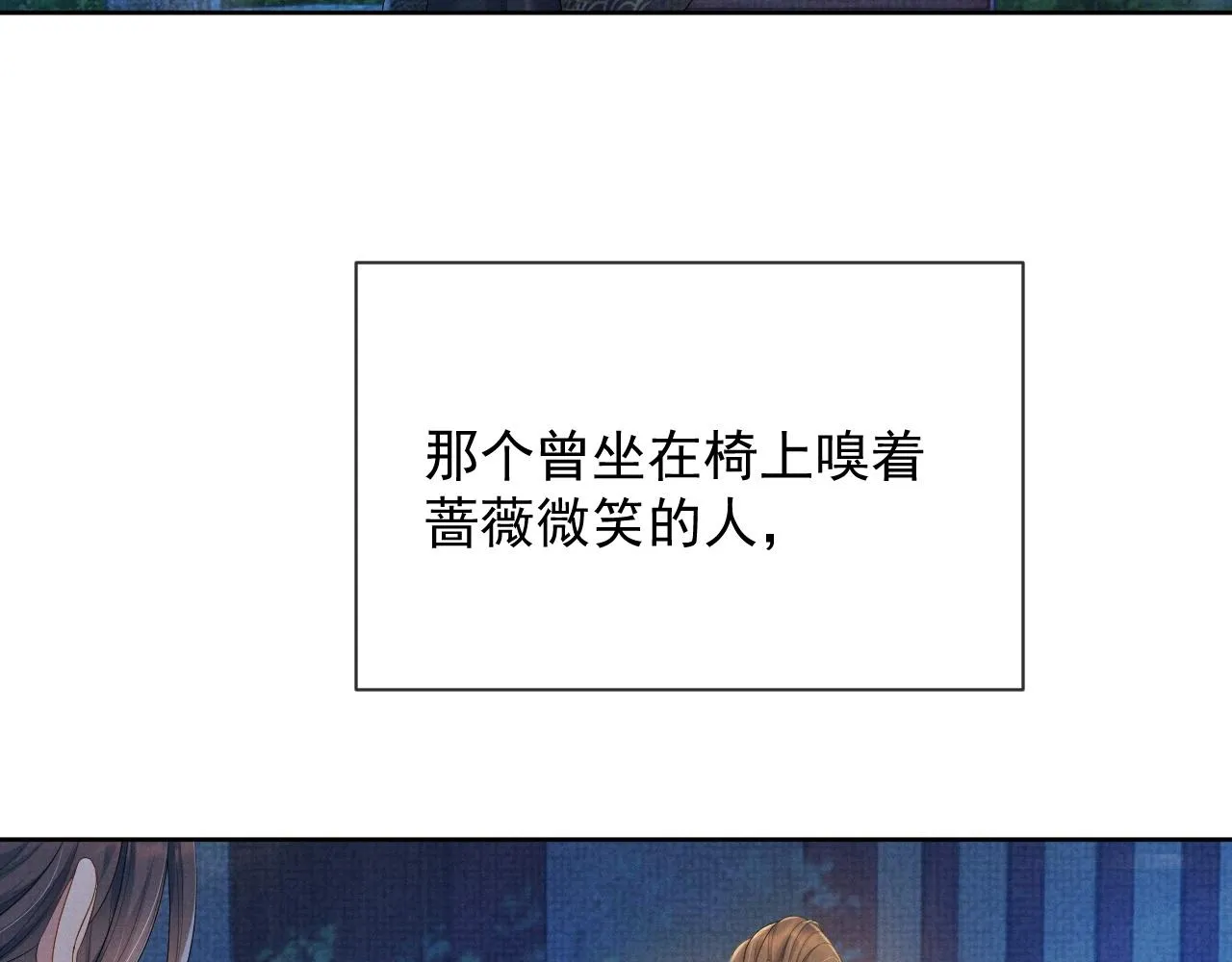 第44话 只想再见你 第17页