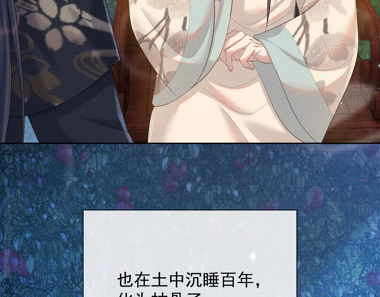 第44话 只想再见你 第19页