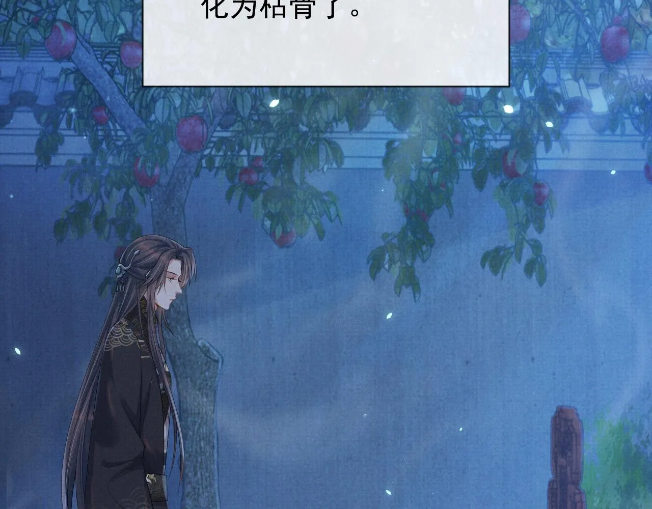 第44话 只想再见你 第20页