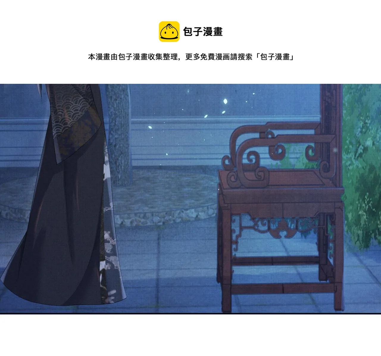 第44话 只想再见你 第21页