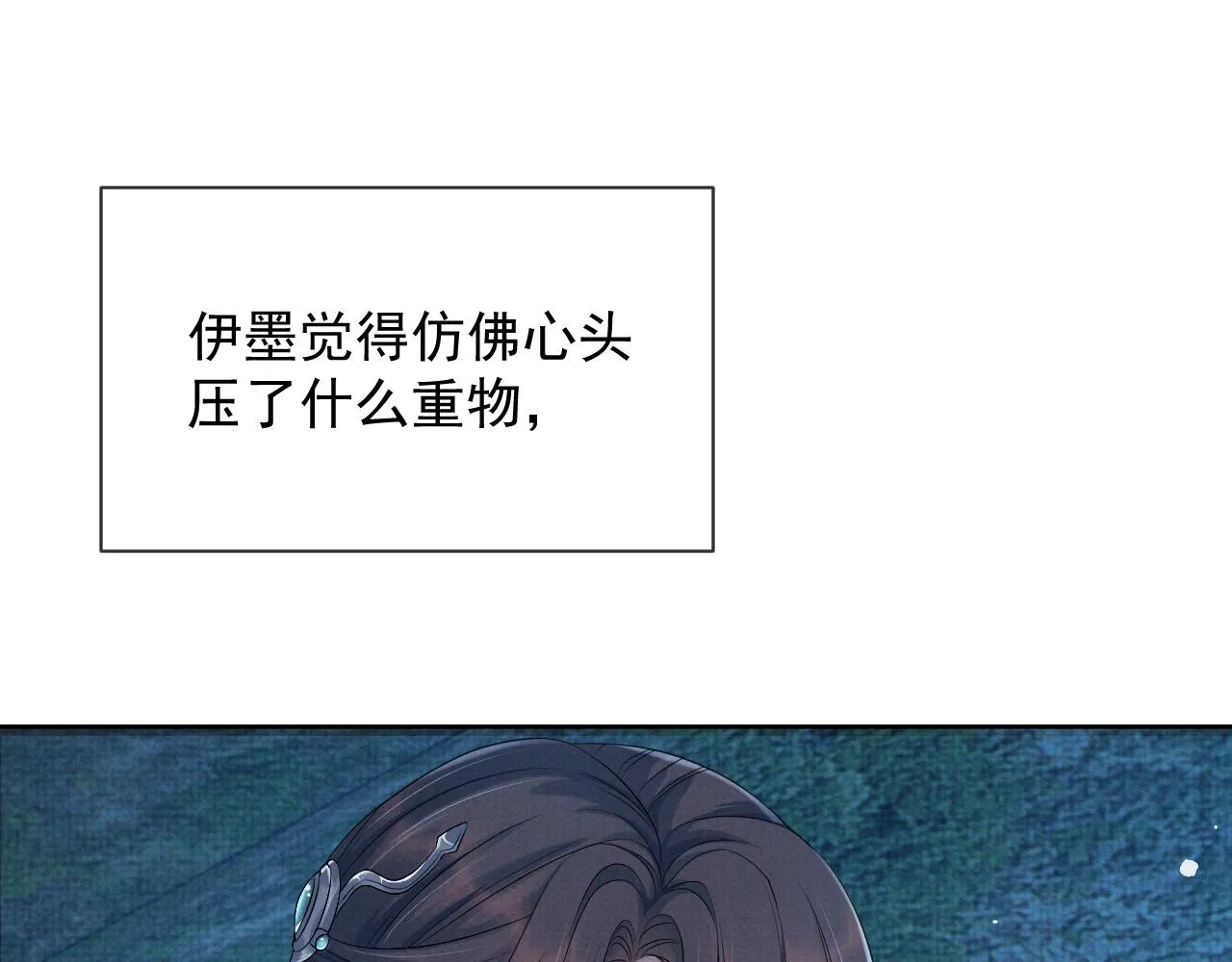 第44话 只想再见你 第22页