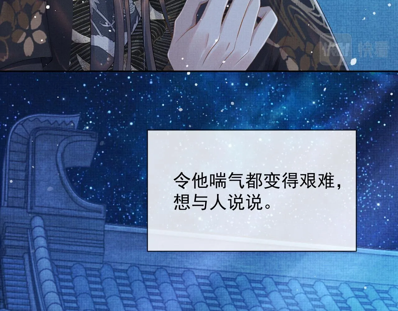 第44话 只想再见你 第24页