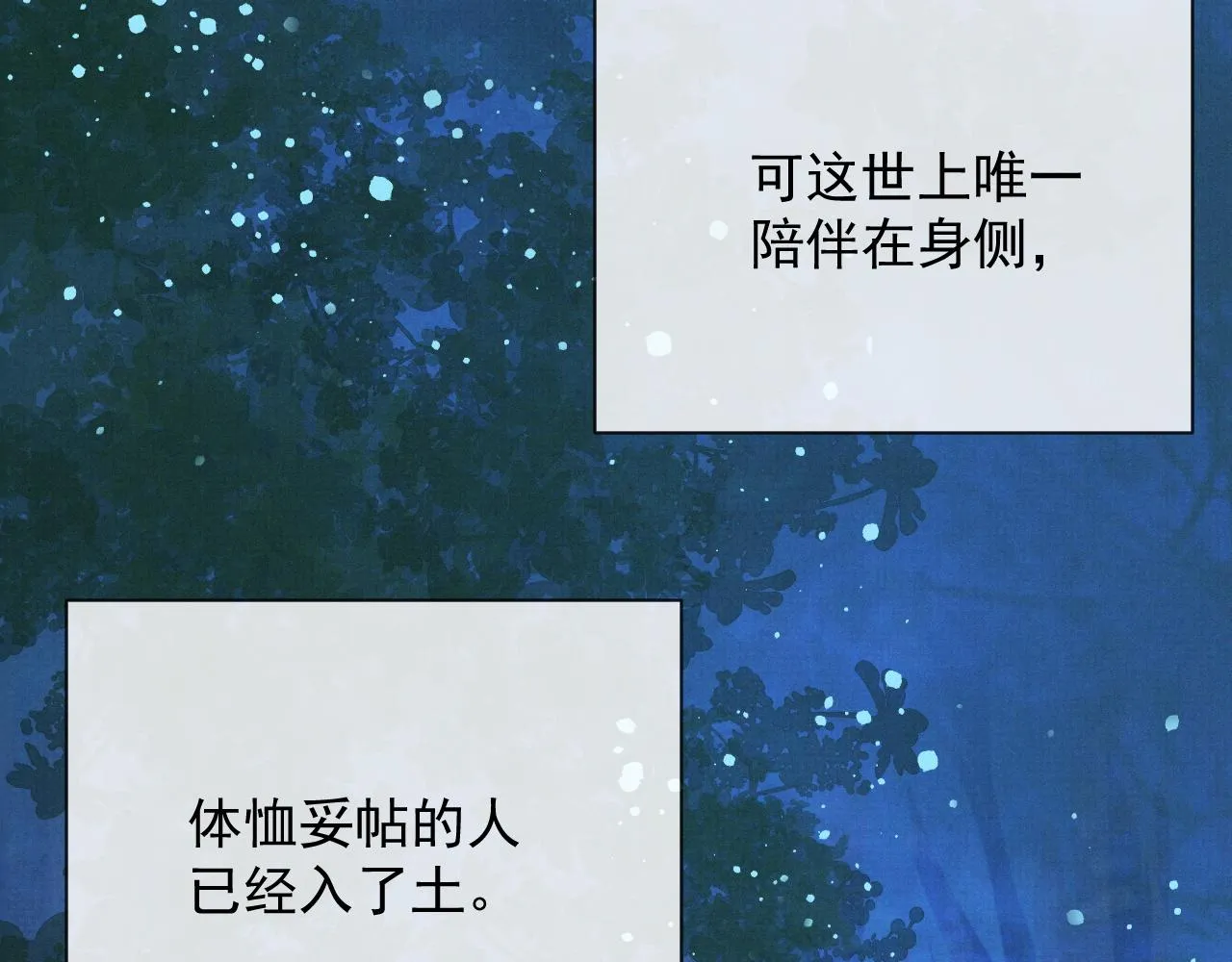 第44话 只想再见你 第28页