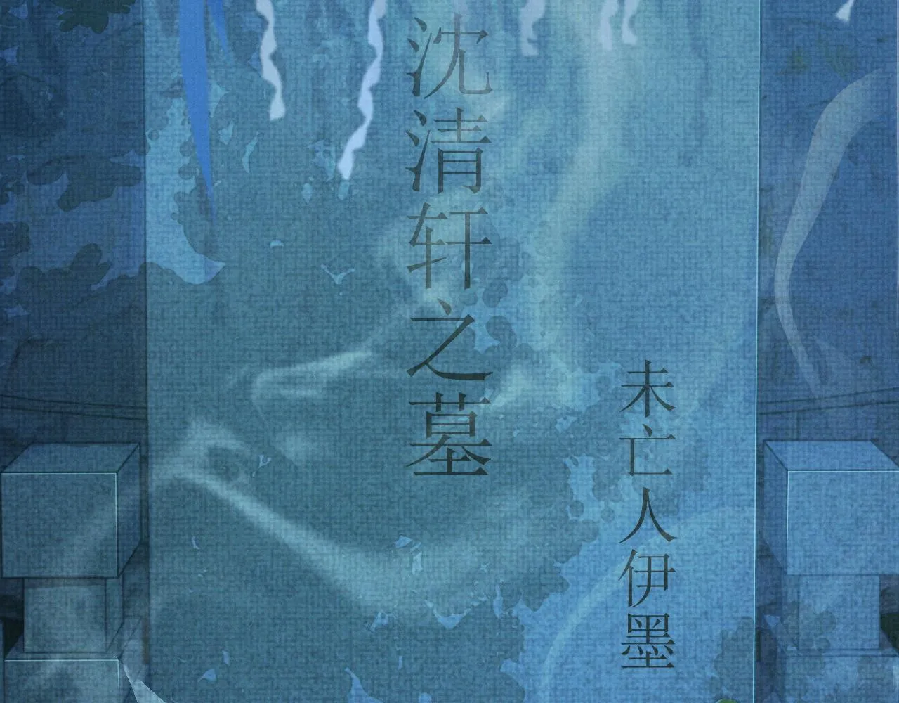 第44话 只想再见你 第30页