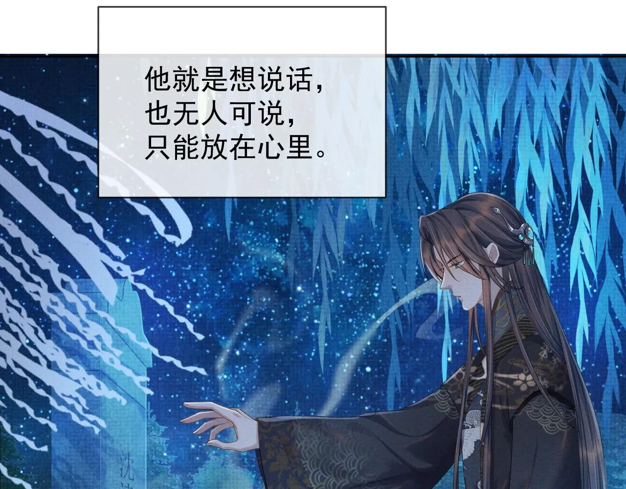 第44话 只想再见你 第32页