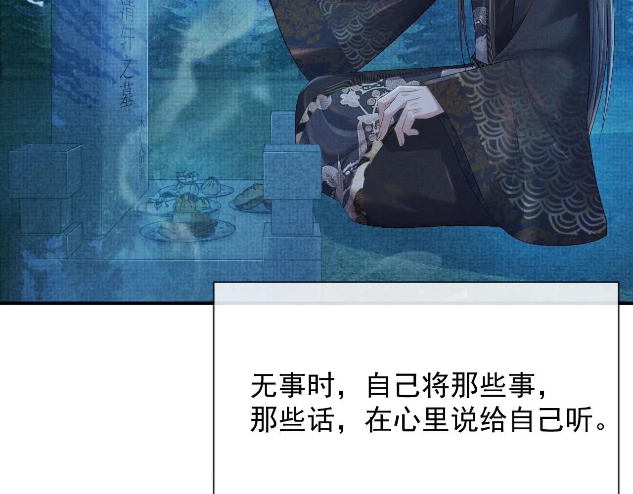 第44话 只想再见你 第33页