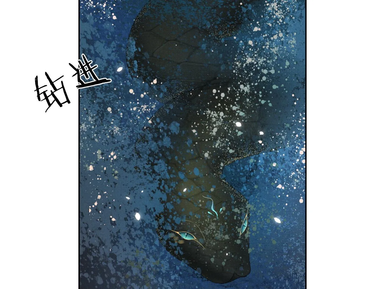 第44话 只想再见你 第41页