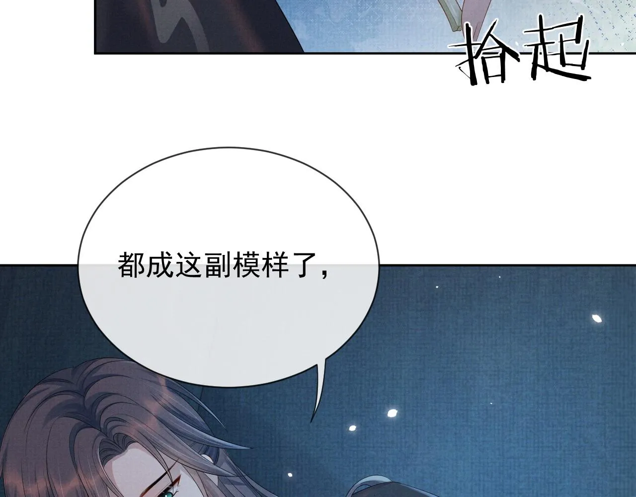 第44话 只想再见你 第50页