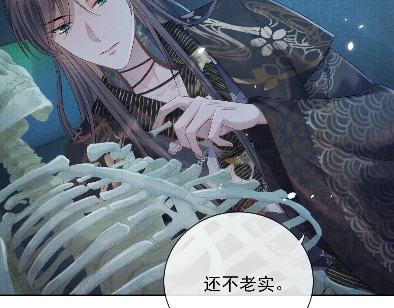 第44话 只想再见你 第51页