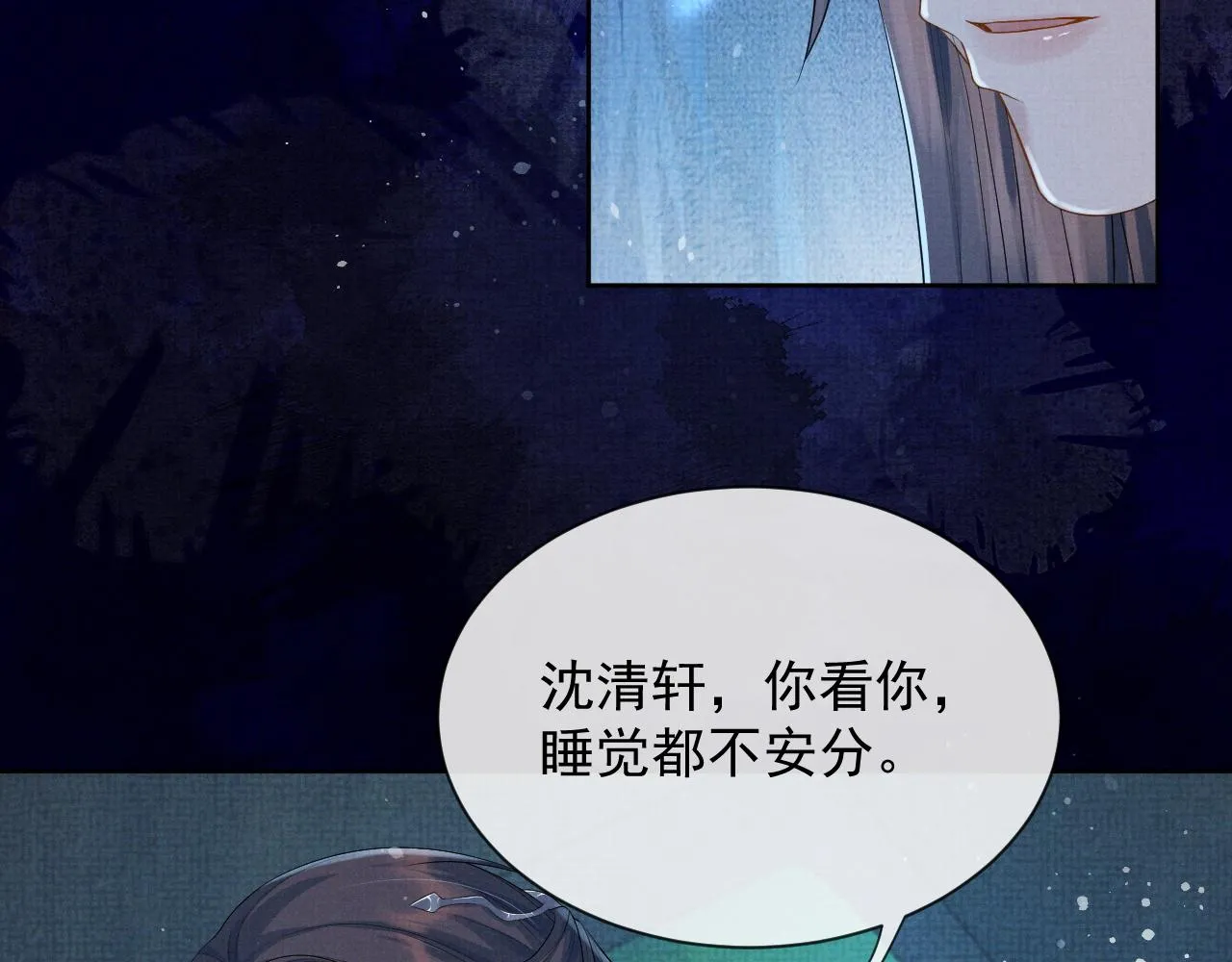 第44话 只想再见你 第61页