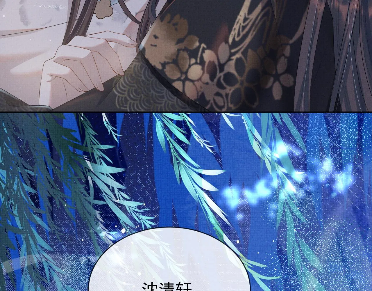 第44话 只想再见你 第65页