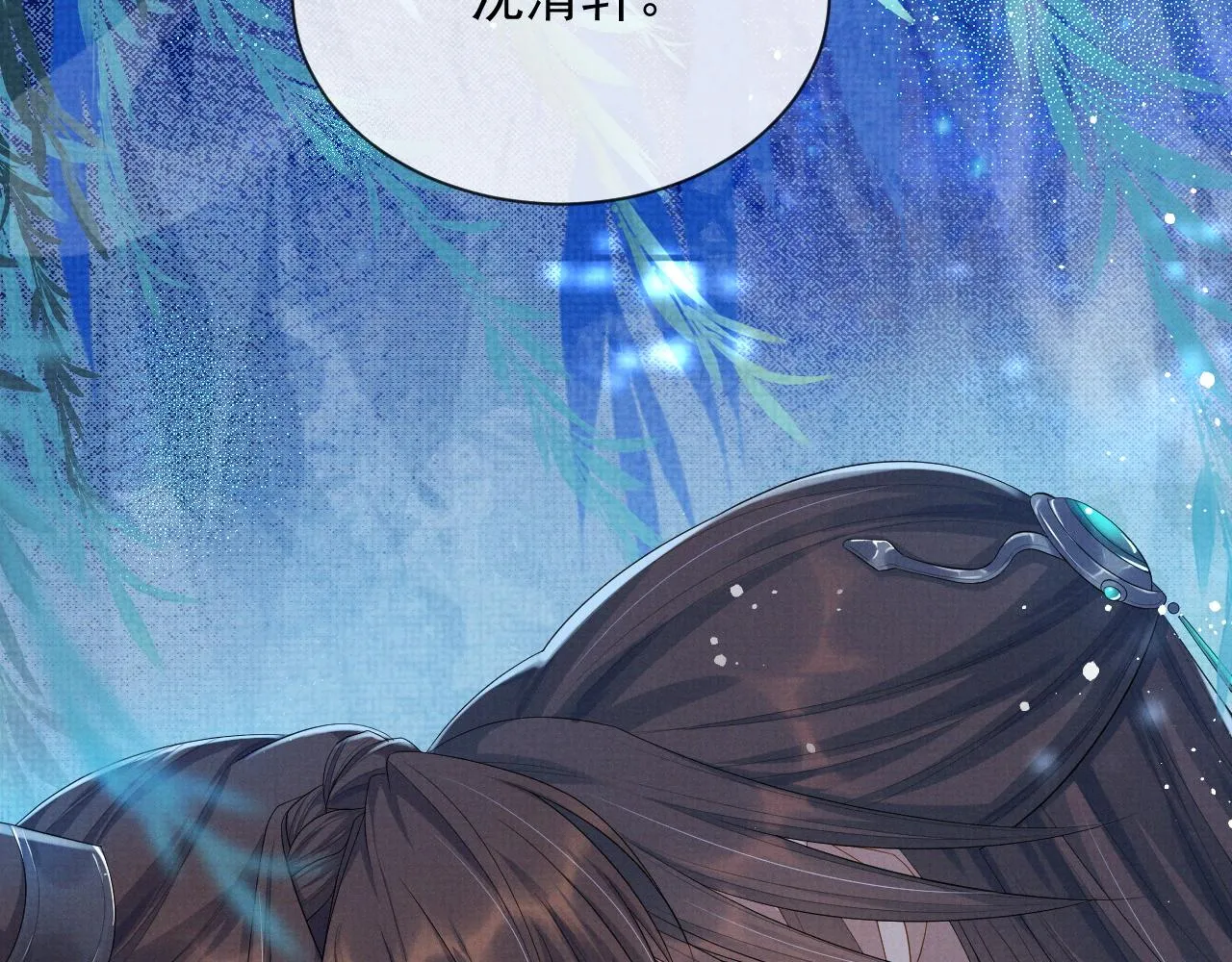 第44话 只想再见你 第66页