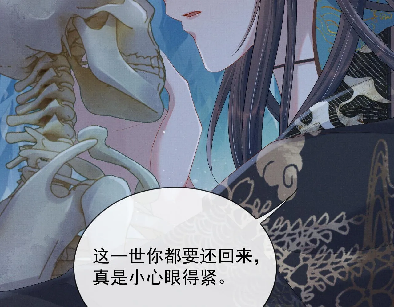 第44话 只想再见你 第73页