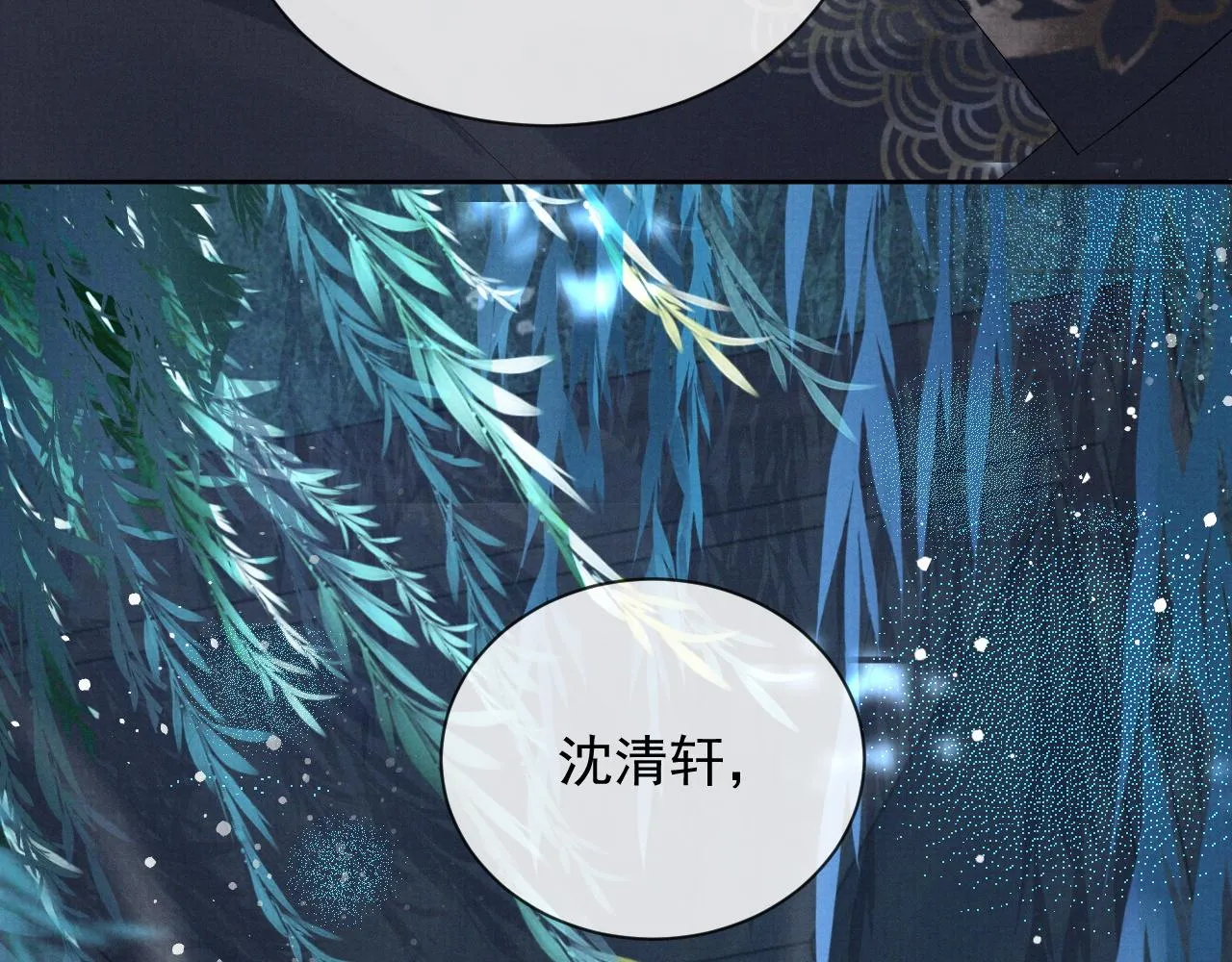 第44话 只想再见你 第74页
