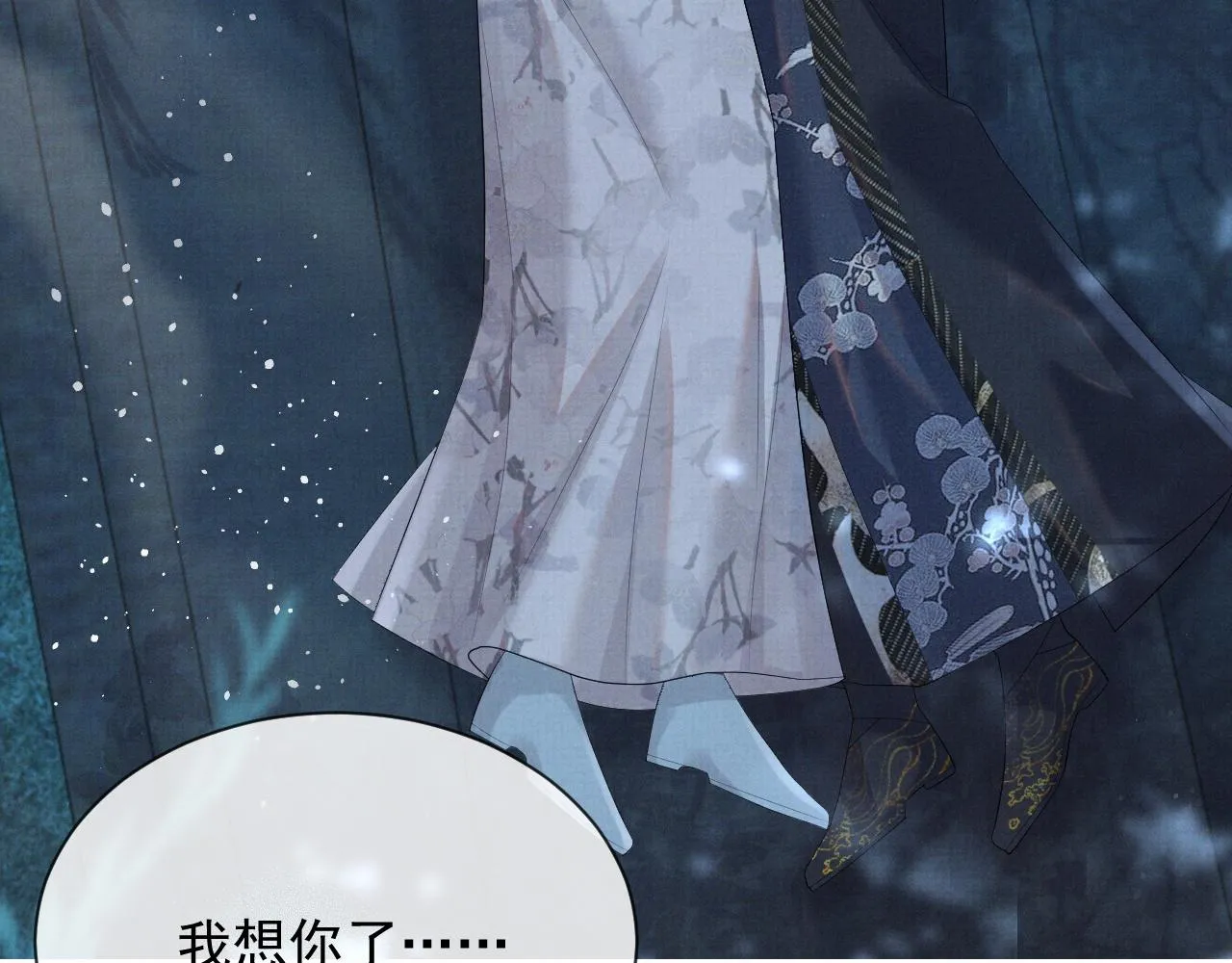 第44话 只想再见你 第76页