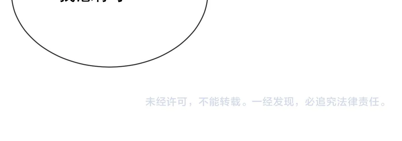第44话 只想再见你 第77页