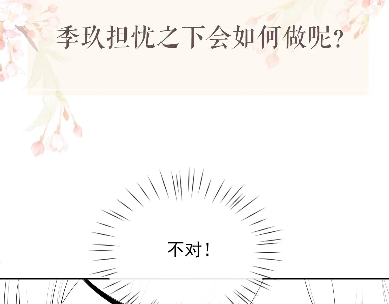 第44话 只想再见你 第79页