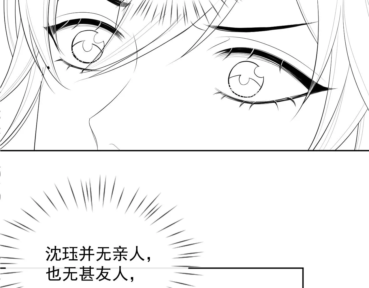 第44话 只想再见你 第80页