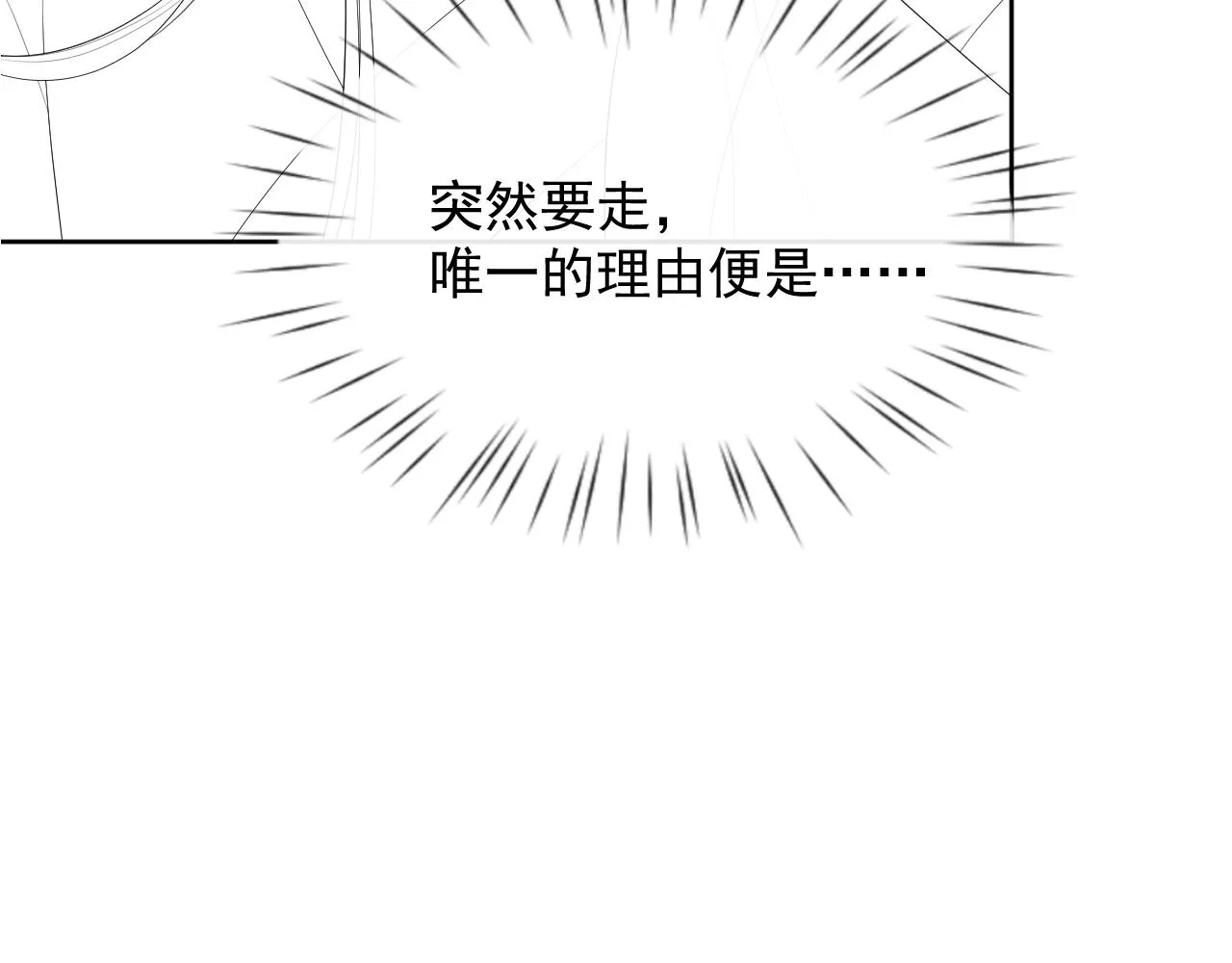 第44话 只想再见你 第82页