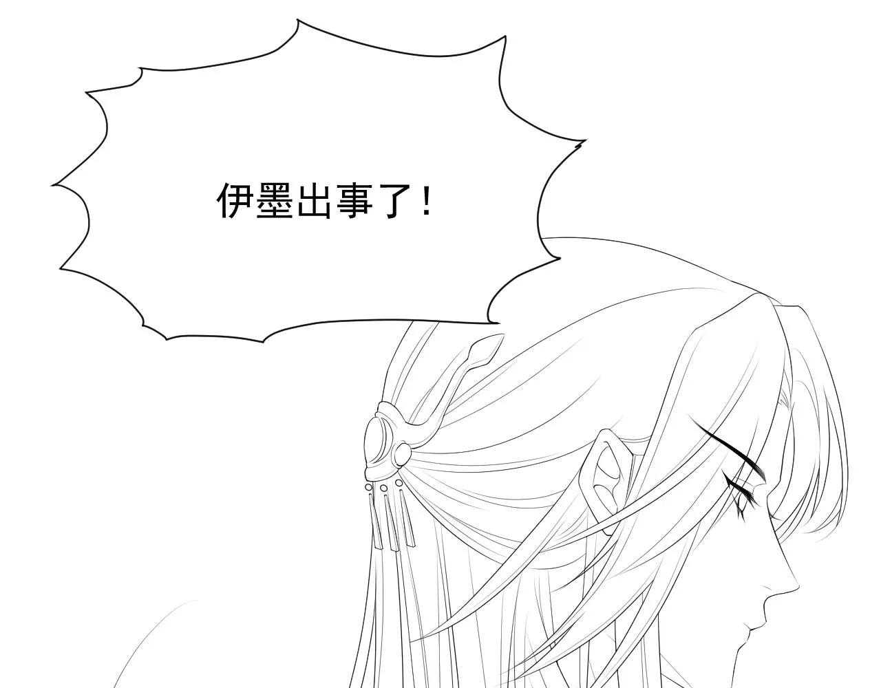 第44话 只想再见你 第83页