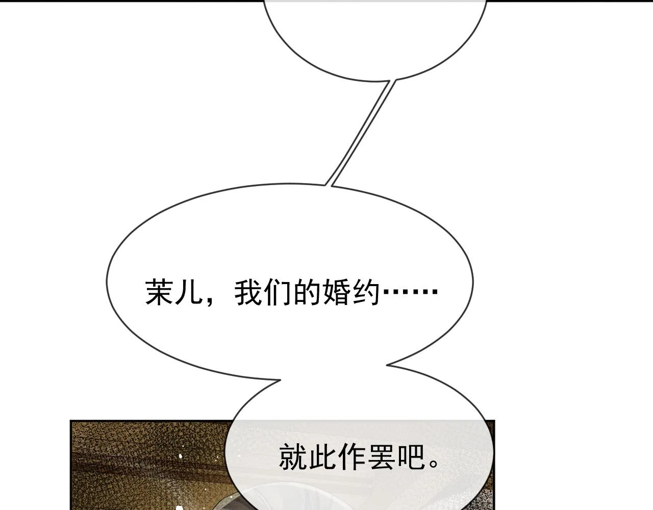 第43话 两人决裂？！ 第7页