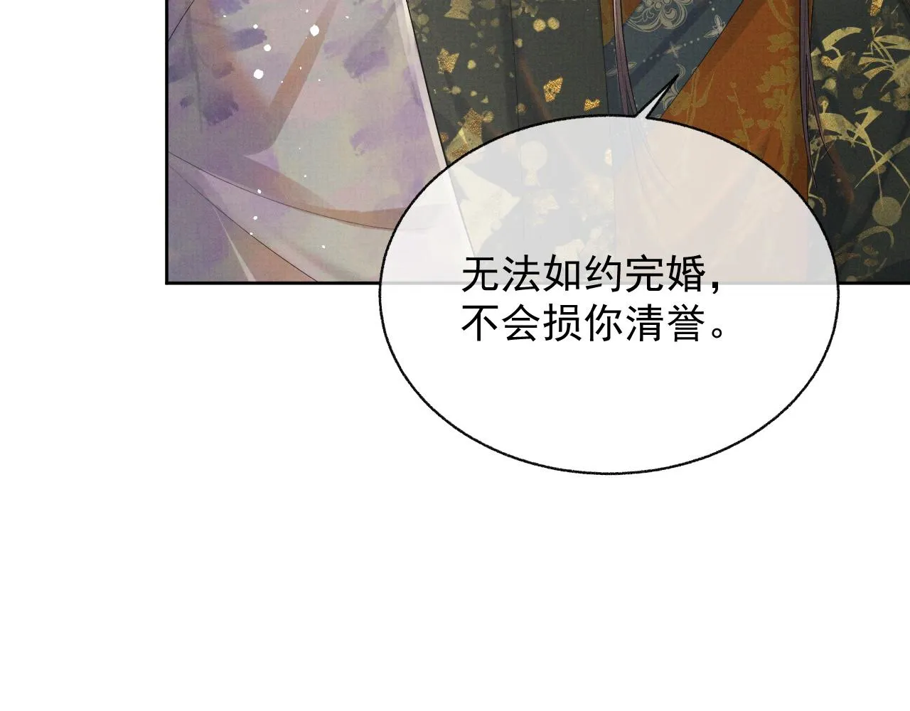 第43话 两人决裂？！ 第11页