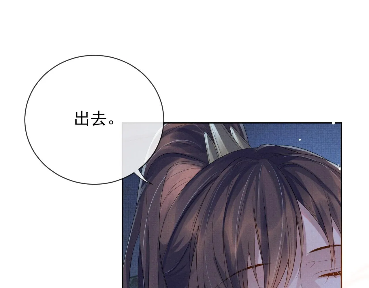 第43话 两人决裂？！ 第19页