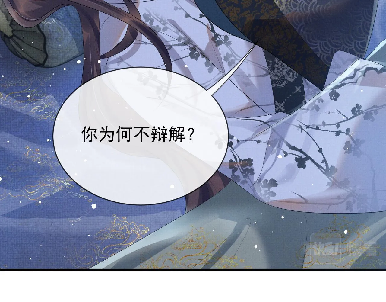 第43话 两人决裂？！ 第24页