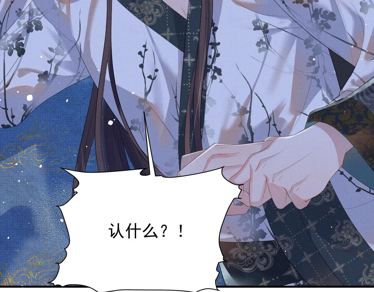 第43话 两人决裂？！ 第37页