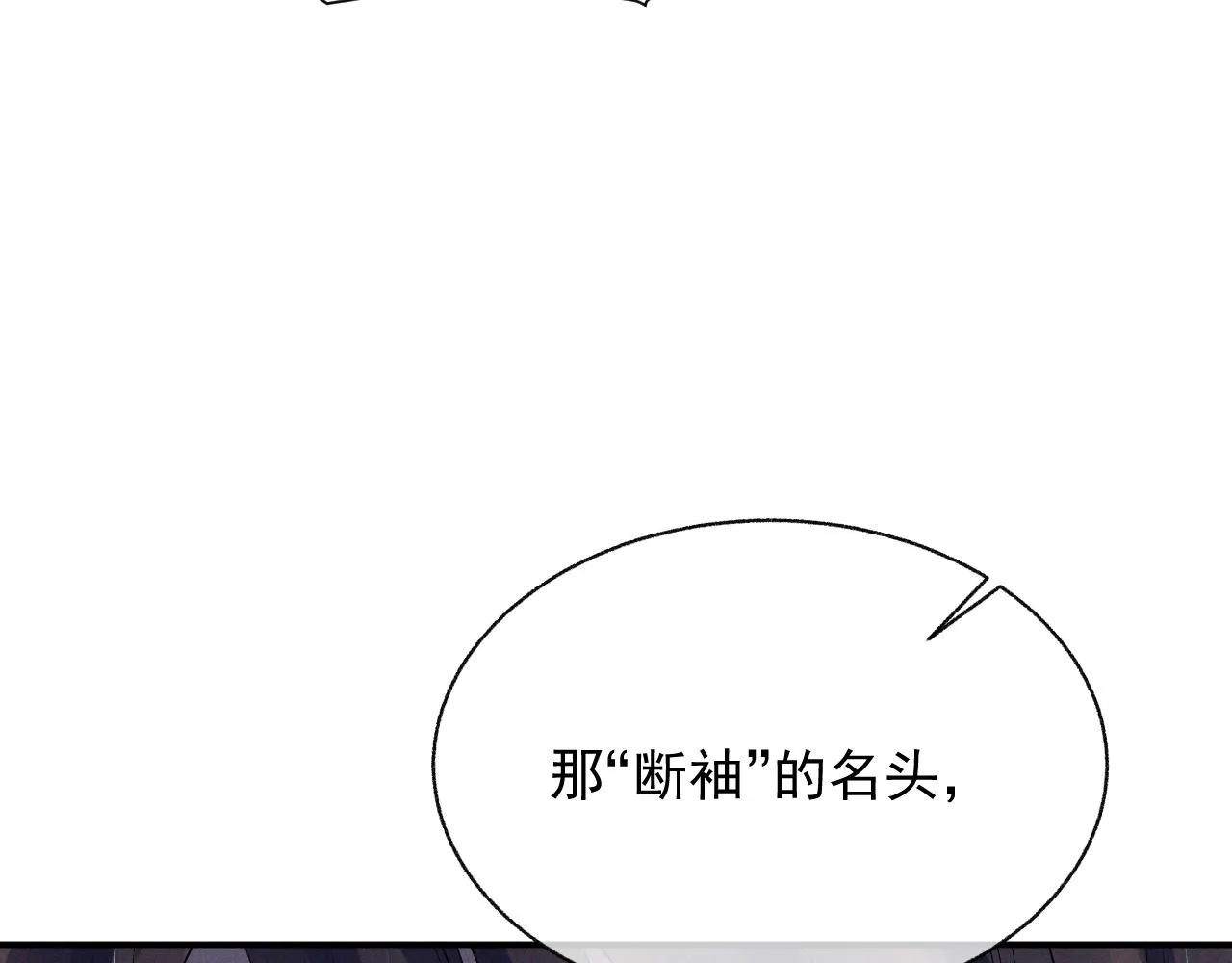 第43话 两人决裂？！ 第38页