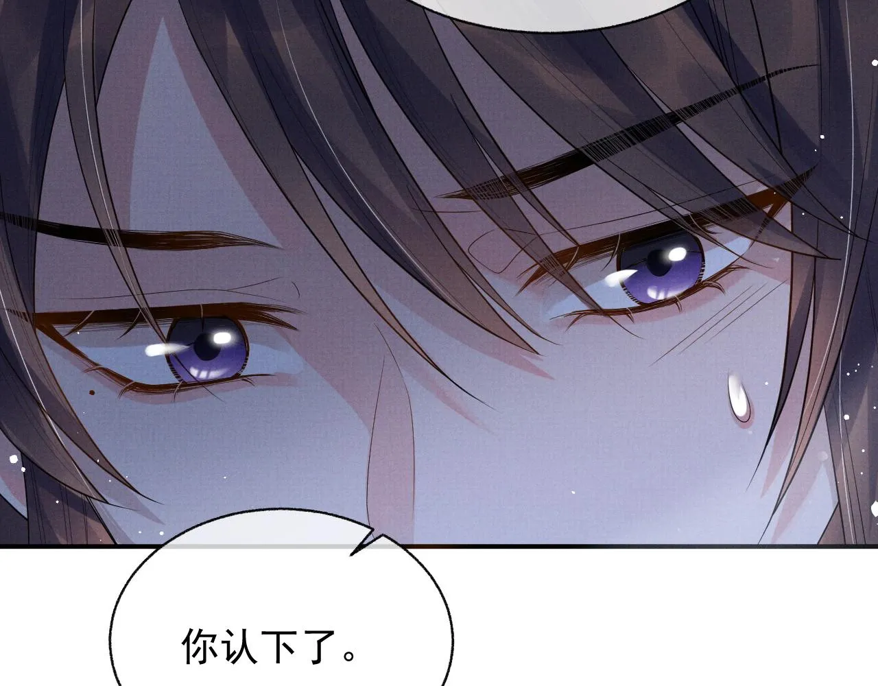 第43话 两人决裂？！ 第39页