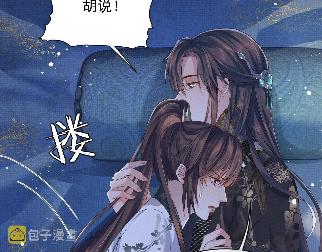第43话 两人决裂？！ 第41页