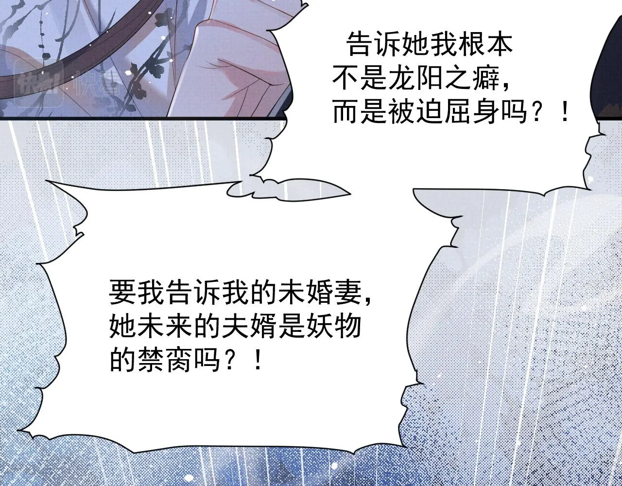 第43话 两人决裂？！ 第45页
