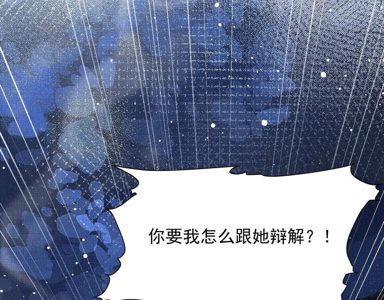 第43话 两人决裂？！ 第46页