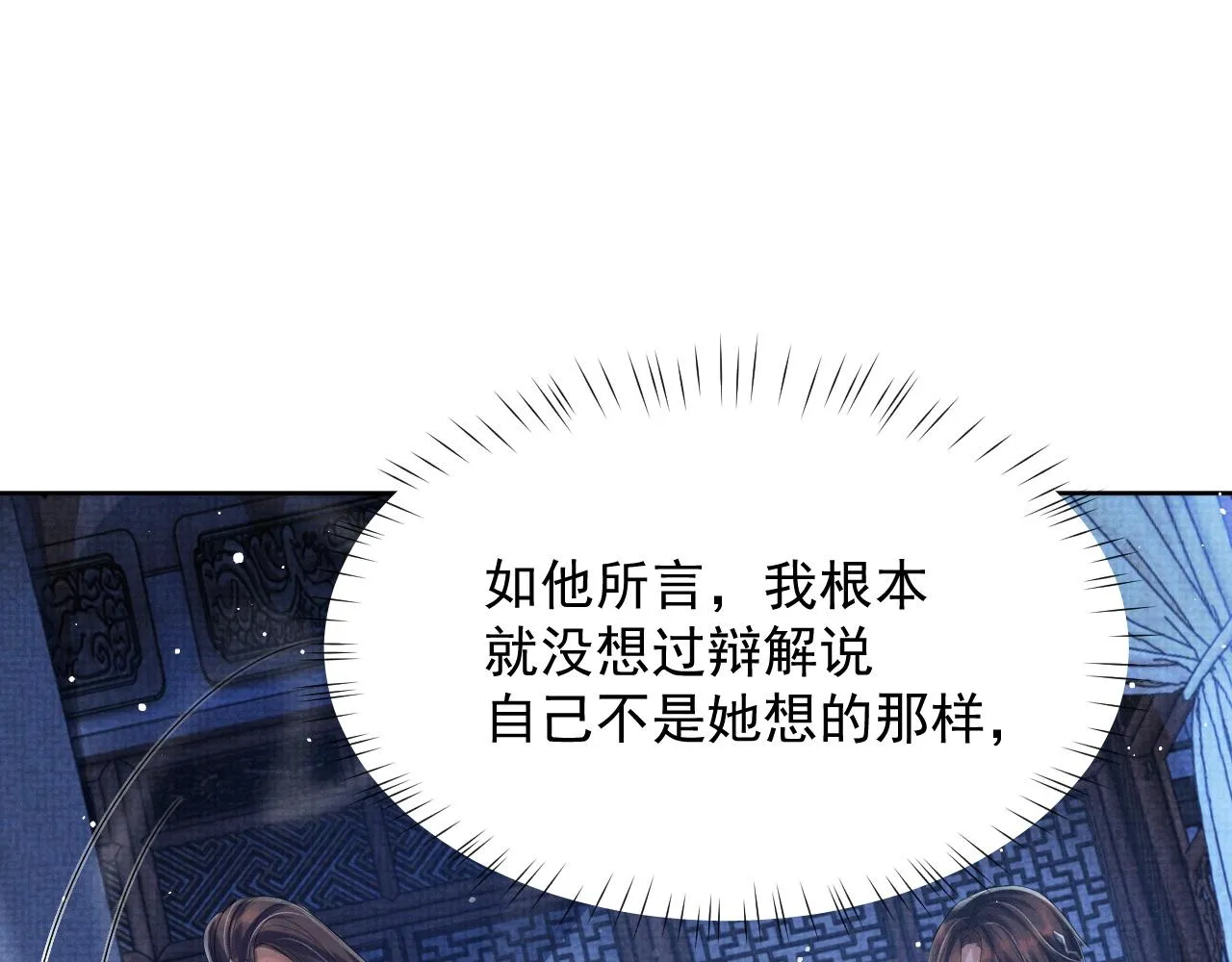 第43话 两人决裂？！ 第51页
