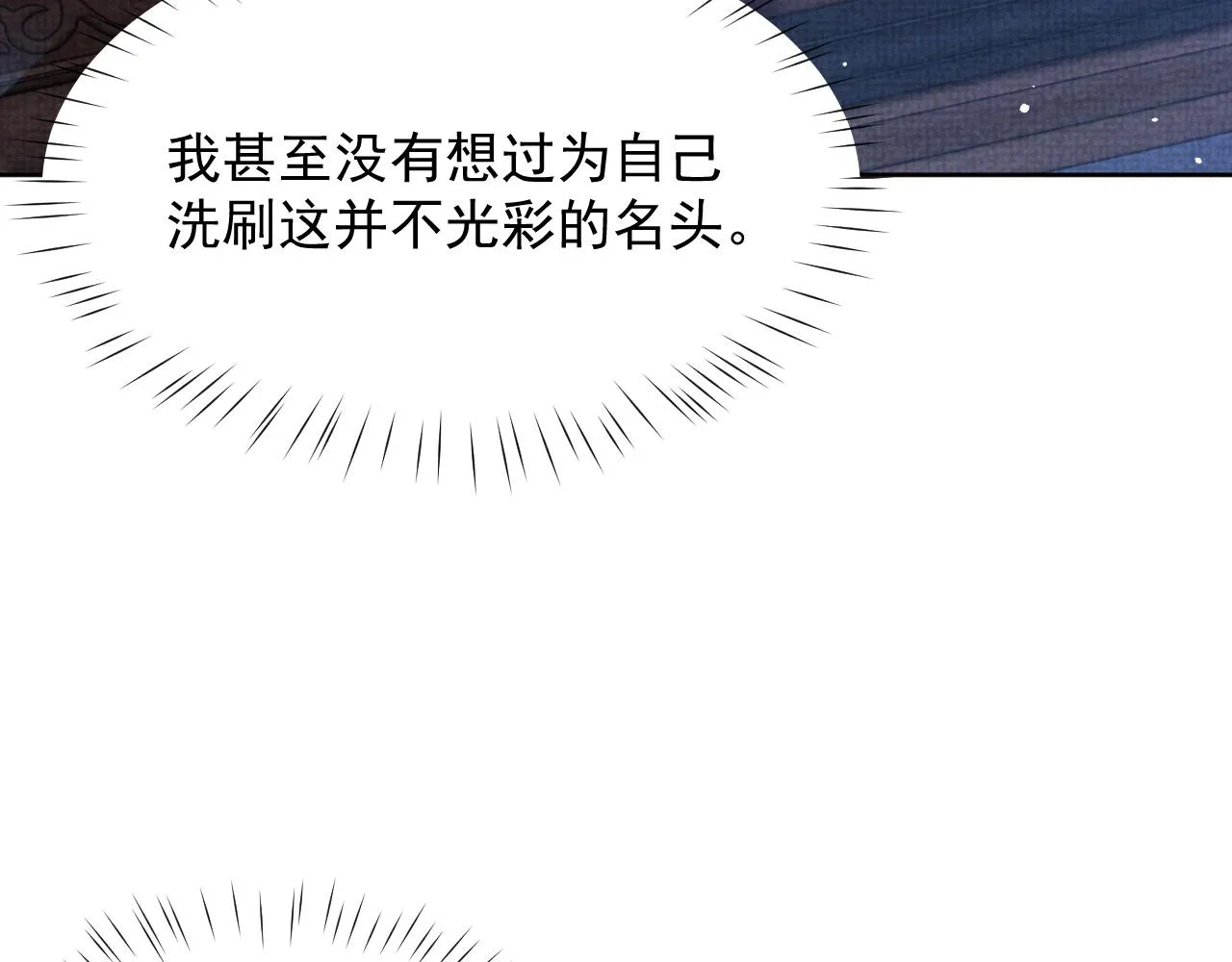 第43话 两人决裂？！ 第53页