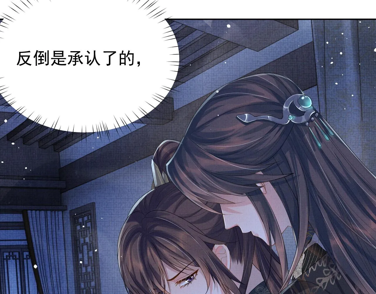 第43话 两人决裂？！ 第54页