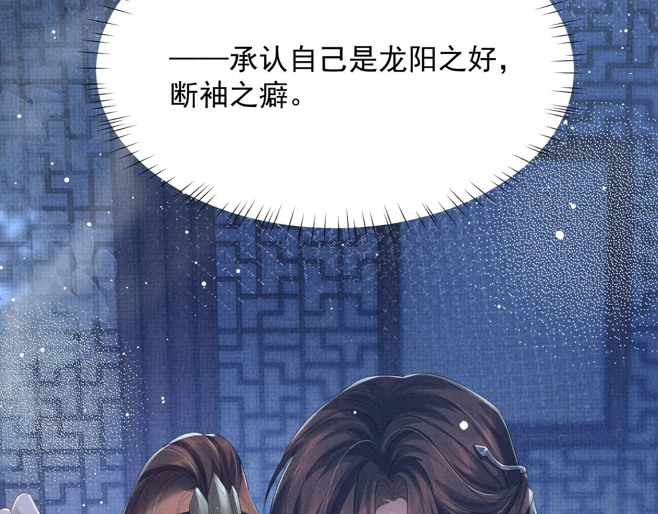 第43话 两人决裂？！ 第57页