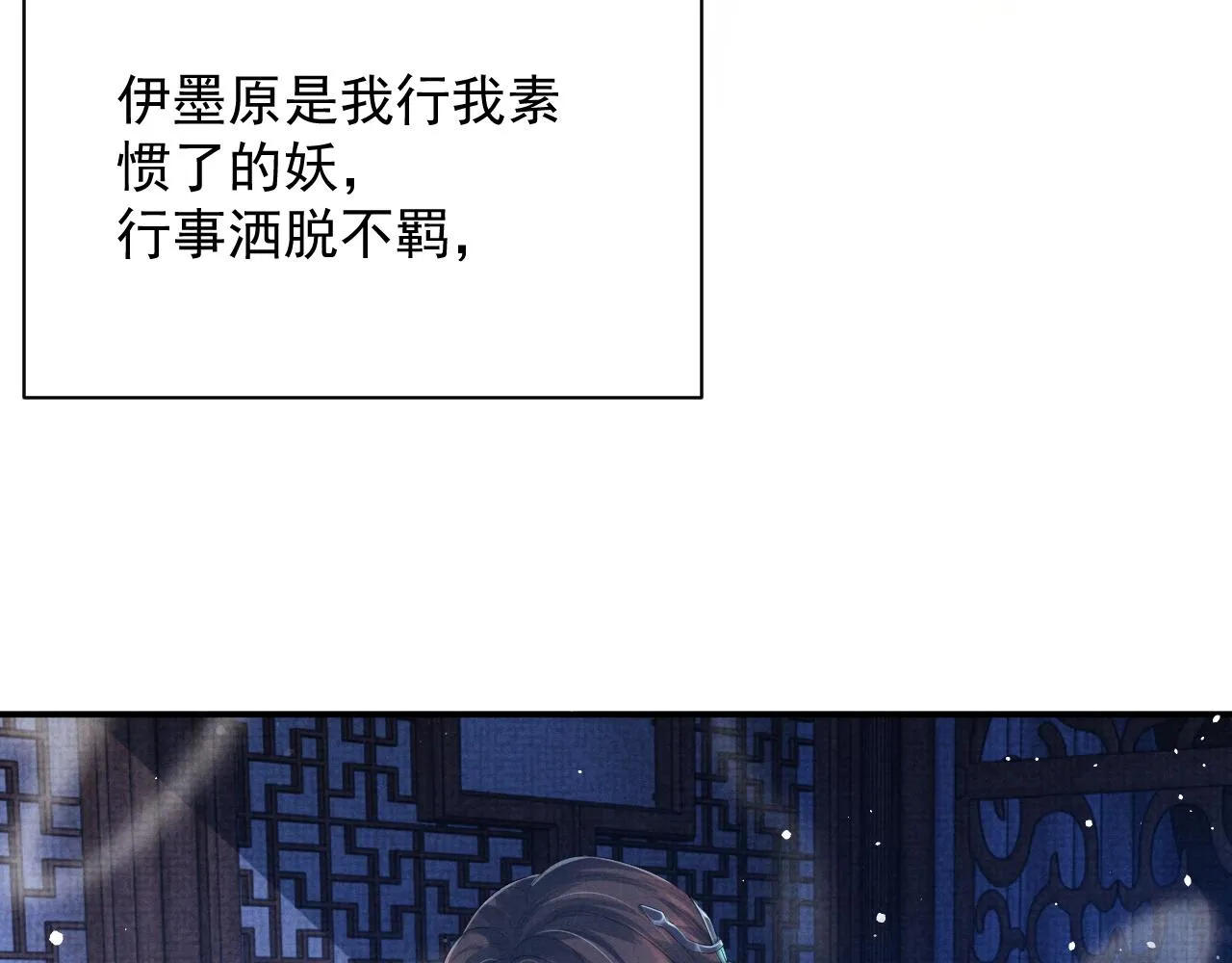 第43话 两人决裂？！ 第61页