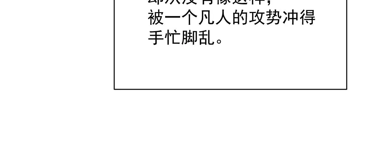 第43话 两人决裂？！ 第64页