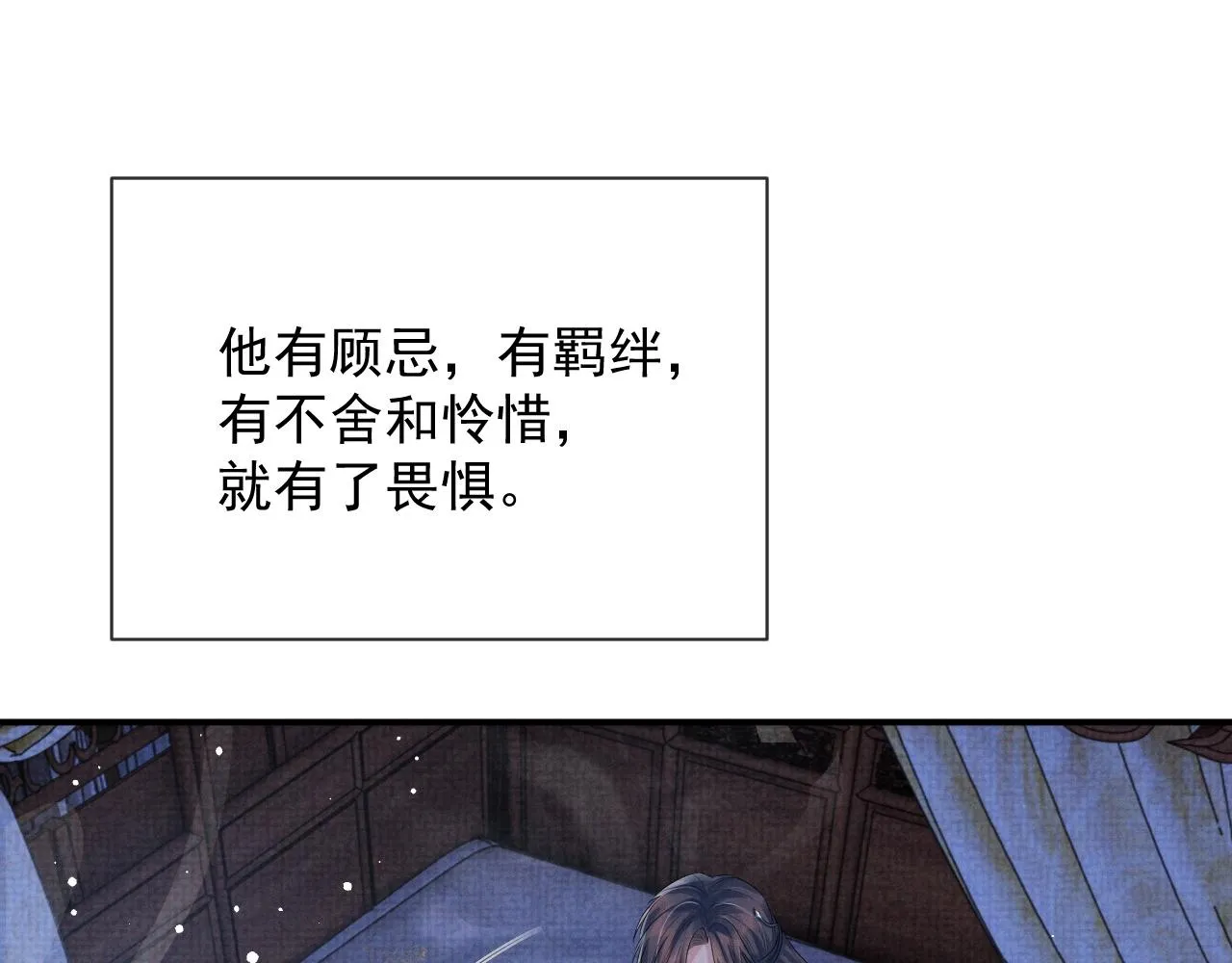 第43话 两人决裂？！ 第65页