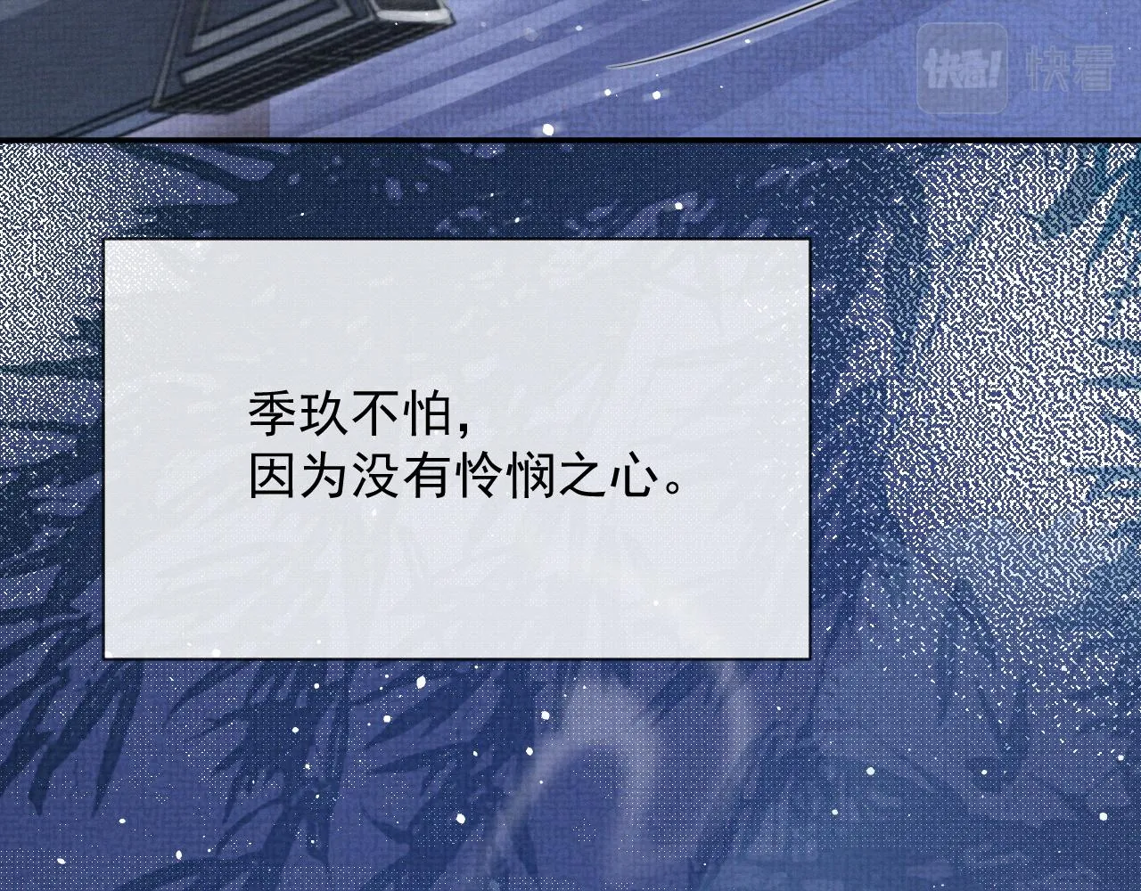第43话 两人决裂？！ 第69页