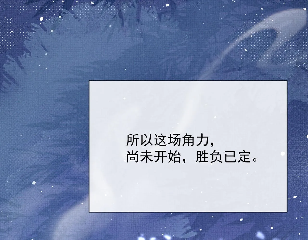 第43话 两人决裂？！ 第70页
