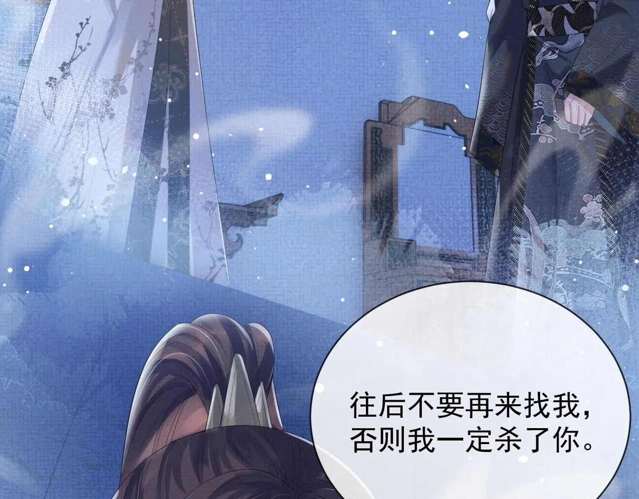 第43话 两人决裂？！ 第72页
