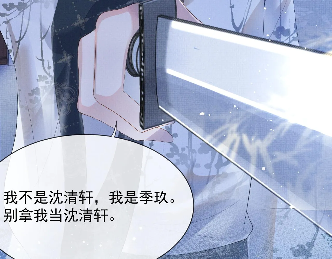 第43话 两人决裂？！ 第74页