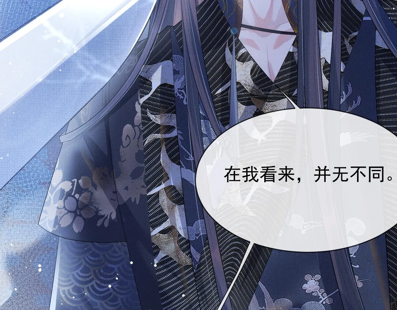 第43话 两人决裂？！ 第76页