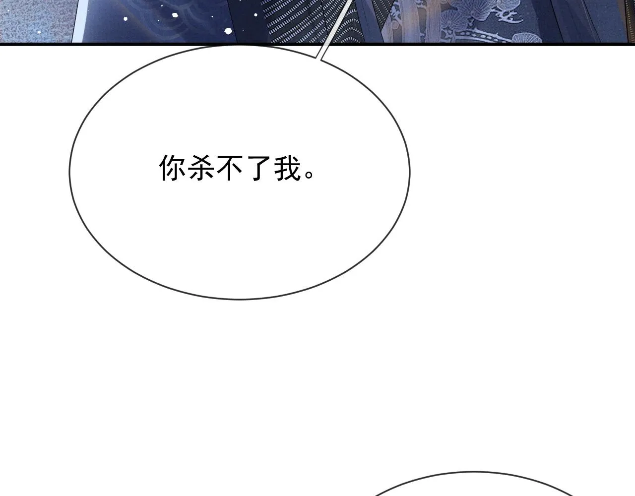 第43话 两人决裂？！ 第77页